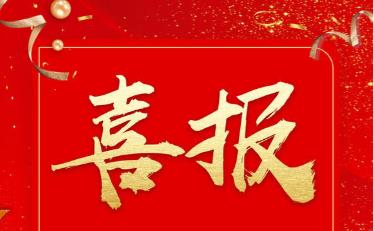 喜報(bào) | “有事好商量”電視服務(wù)項(xiàng)目入選2022年“全國(guó)智慧廣電網(wǎng)絡(luò)新服務(wù)”之智慧城市創(chuàng)新應(yīng)用10佳案列